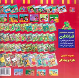 ماجراهای دورا دورا و گنج گمشده